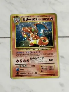 リザードン　とりかえっこプリーズ