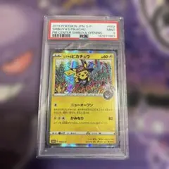 非売品】ポケモンセンター オープン記念 渋谷 シブヤのピカチュウ