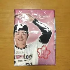 太田椋 タオル オリックス