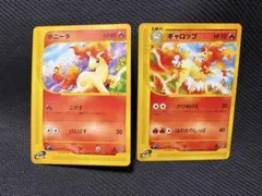 ギャロップ PROMO P - eプロモカード 011/P - メルカリ