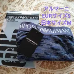 アルマーニボクサーパンツ(ブルー)EURサイズS 日本サイズM