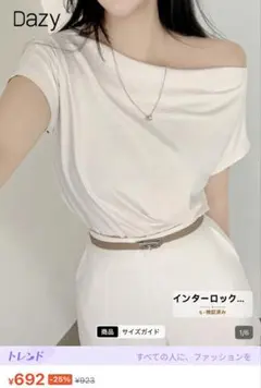 Dazy オフショルダー Tシャツ Lサイズ ホワイト