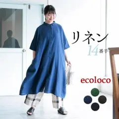 エコロコ ecoloco リネン100% ビッグシャツワンピースのサムネイル