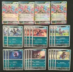 ポケカ　サザンドラexRR　ジヘッド　モノズ　進化ライン　超電ブレイカー