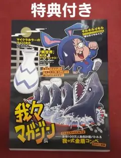 2026年最新】我々だ マガジン 2020の人気アイテム - メルカリ