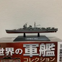世界の軍艦コレクション 22点セット 世界の軍艦コレクション 22点セット