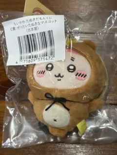 ちいかわ たぬきだもんくじ　C賞　古本屋