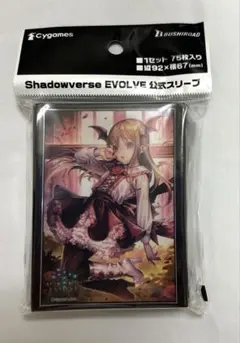 闇夜の姫・ヴァンピィ　スリーブ　75枚入　新品未開封