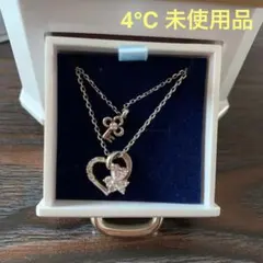 4℃ シルバーネックレス ２本 ケース説明書箱付き