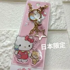 ハローキティ アクリルキーホルダー 星型チャーム付き　サンリオ