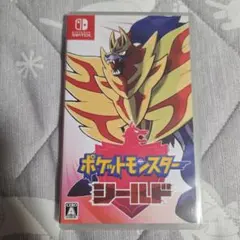 ポケットモンスター シールド