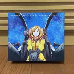 森口博子　GUNDAM SONG COVERS 1 2 3