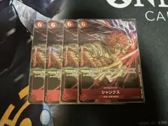 シャンクス　vジャンプ　プロモ　4枚セットのサムネイル