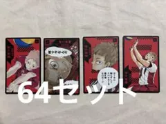 Yaku Morisuke Board Game Haikyuu!!