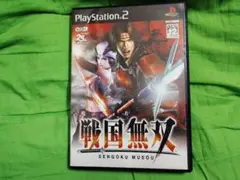 プレステ2　戦国無双