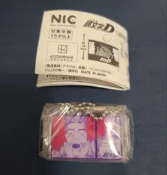 頭文字D セリフ付きアクリルキーチェーン ニセD　ガチャガチャのサムネイル