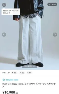 Camphor wood 2タックワイドバギースラックスのサムネイル
