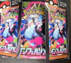 ポケモン　インフェルノX　空箱　BOX　ぺりぺり付き　1箱