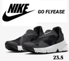 NIKE GO FLYEASE 23.5 ブラック/ホワイト　ゴーフライイーズ