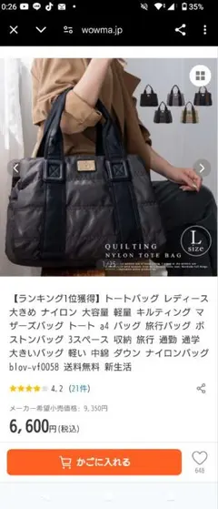 未使用♥ヴィータフェリーチェ　キルティングトートバッグ 撥水