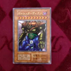 遊戯王　ゲート・ガーディアン 初期復刻版 ウルトラレア