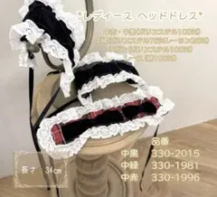 愛野えり赤 (ジャケット・ブラウス・スカート)　Мサイズ　新品未使用3点セットタ 新品】3点セット シャーロットの水曜日 ロリータ 愛野えり