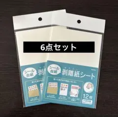 シール台紙 剥離紙シート