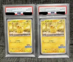 【PSA10】連番　ピカチュウ：イラストレーションコンテスト 2024 プロモ