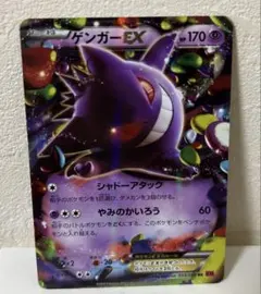 2026年最新】ゲンガーex SR ファントムゲートの人気アイテム - メルカリ