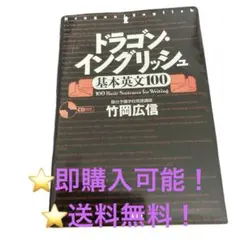 2026年最新】ドラゴンイングリッシュの人気アイテム - メルカリ