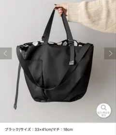 ear PAPILLONNER アジャスタートートバッグ　ブラックA4サイズ対応