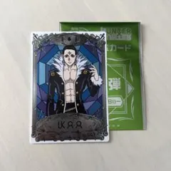 HUNTER×HUNTER 築地銀だこ クロロ カード