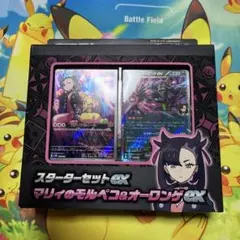 マリィのモルペコ　4枚セット マリィのモルペコ」の人気商品一覧 | 安い商品を通販サイトから