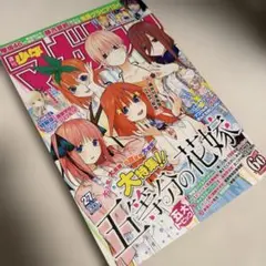 週刊少年マガジン 2019 27 キレイ - メルカリ