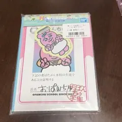 一番くじ 可哀想に！ ～えんじょい★スクールライフ！～