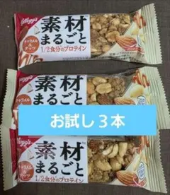 Kellogg's 素材まるごと キャラメル＆ナッツ 3本のサムネイル
