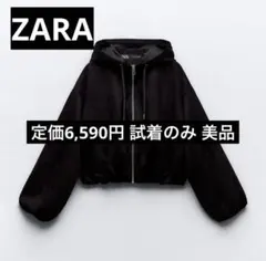 ZARA ザラ フェイクスエード クロップド ジャケット ブラック S ブルゾン