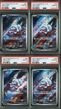 PSA10】ポカブar チャオブーar エンブオーar 連番 進化ライン - メルカリ