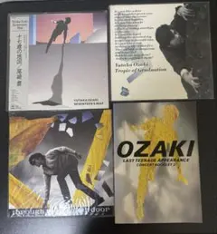 2026年最新】尾崎豊 レコードの人気アイテム - メルカリ