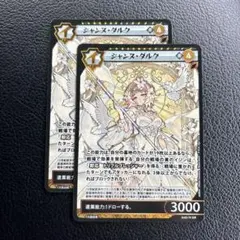 ジャンヌ・ダルク SSR イジンデン - メルカリ