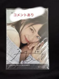 イコラブ 生写真 イコプレ 音嶋莉沙 直筆 裏コメあり - メルカリ