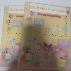 サンリオ　一番くじ　L伴フォトアルバム　2個セット