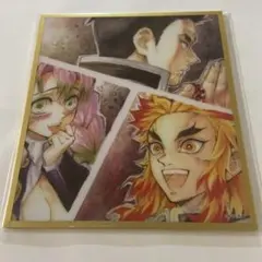 鬼滅の刃 悲鳴嶼行冥 煉獄杏寿郎 甘露寺蜜璃 アクリル色紙 Webshopくじ