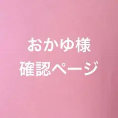 セミオーダーロゼット