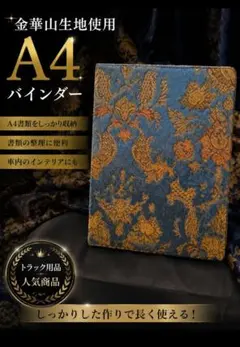 バレンタインブルー A4バインダーのサムネイル