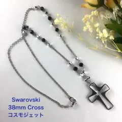 Swarovski 38mmクロスペンダント〜コスモジェット