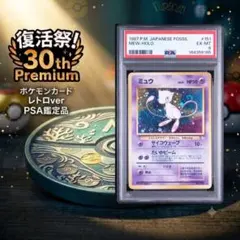 PSA7 1997年 ポケモンカード ミュウ ホロカード #151 PSA7 1997年 ポケモンカード ミュウ ホロカード #151 - メルカリ