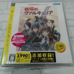 未開封 戦場のヴァルキュリア PS3 ソフト