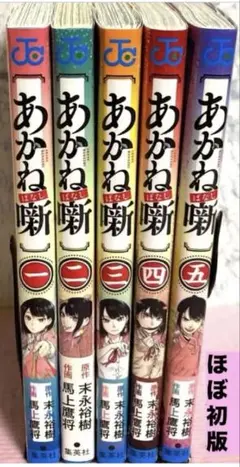 2026年最新】あかね噺 全巻の人気アイテム - メルカリ