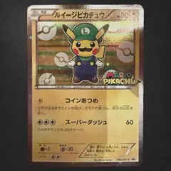 2026年最新】ルイージピカチュウ スペシャルboxの人気アイテム - メルカリ